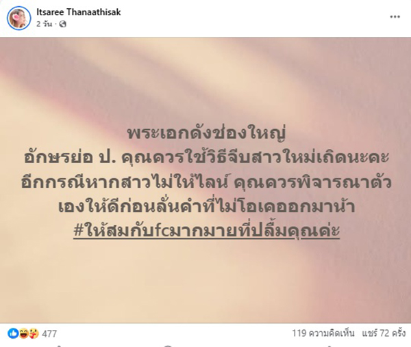 นุ่มนิ่ม