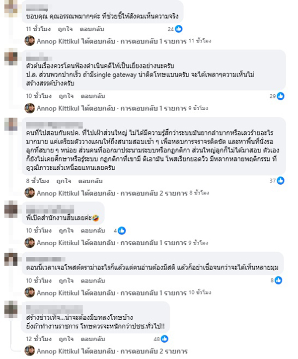 สอบเตรียมอุดมฯ