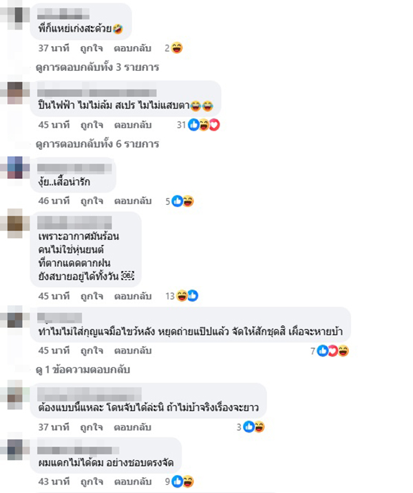 ชายคลั่ง