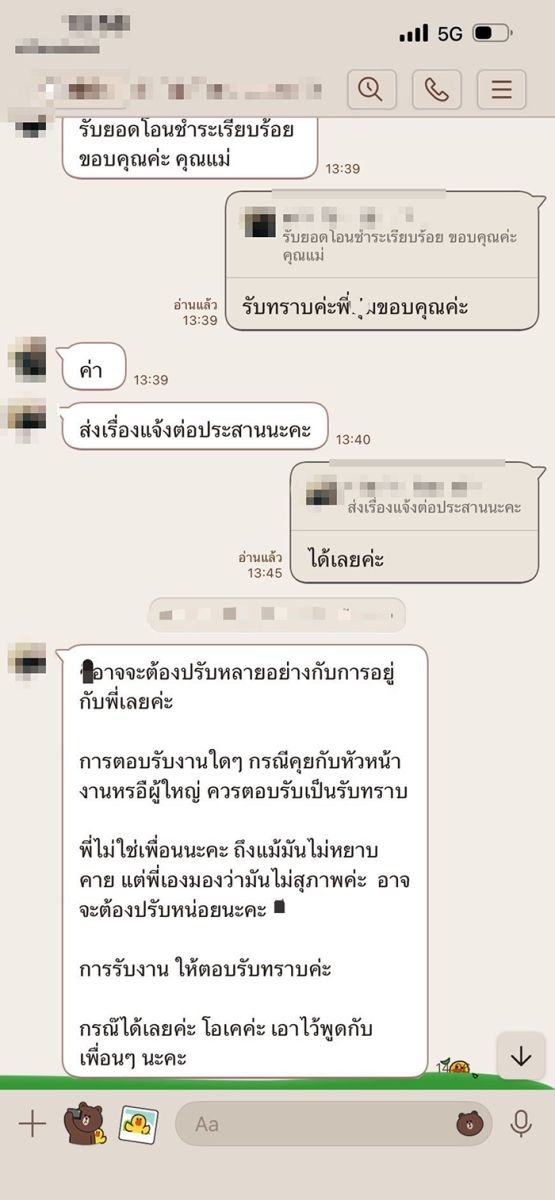 หัวหน้า