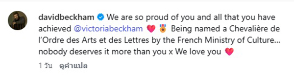 เบ็คแฮม