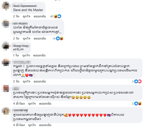 ฮุน มาเนต