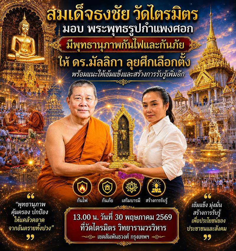 มัลลิกา บุญมีตระกูล