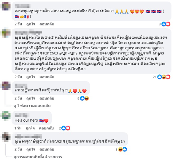 ฮุน มาเนต