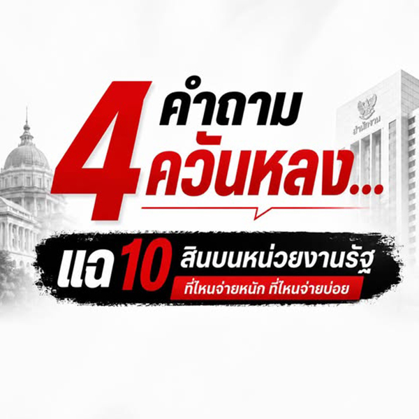 มานะ นิมิตมงคล