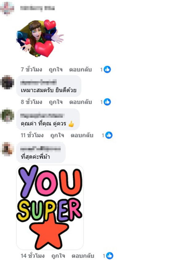  ม้า อรนภา กฤษฎี