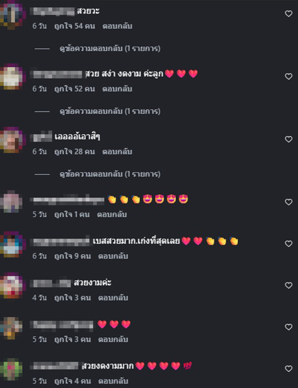 เบส สมรักคำสิงห์