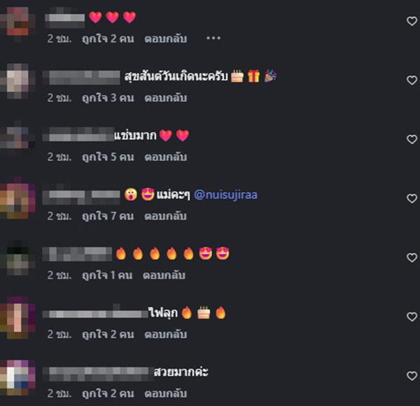 เบสท์ รักษ์วนีย์