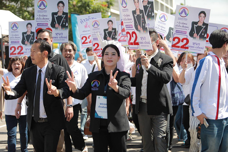 รู้เบอร์ปุ๊ป ท่ามาปั๊ป