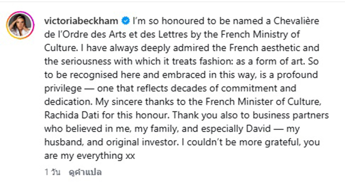 เบ็คแฮม