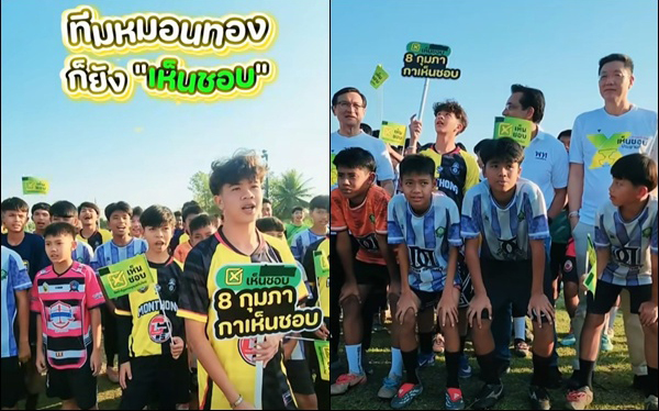 หมอนทอง