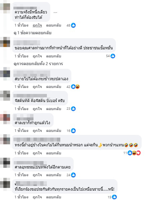 จัสติน