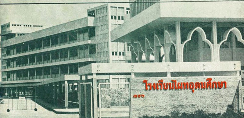 โรงเรียนไผทอุดมศึกษา