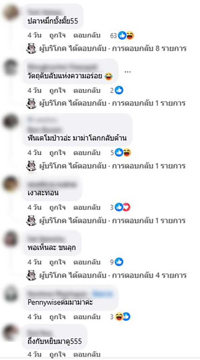 ผู้บริโภค