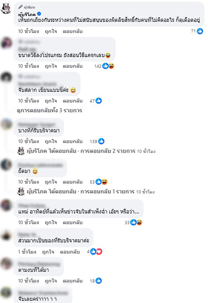 ผู้บริโภค 