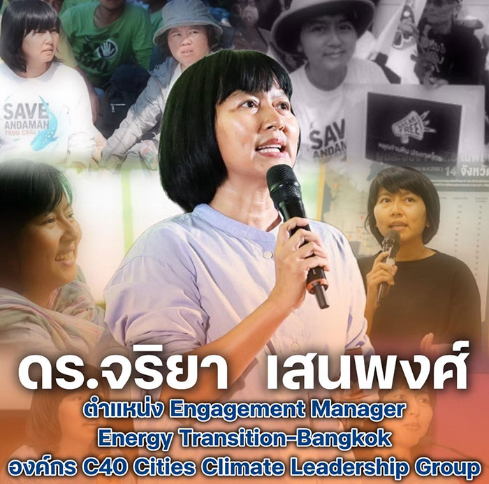 เทพไท เสนพงศ์
