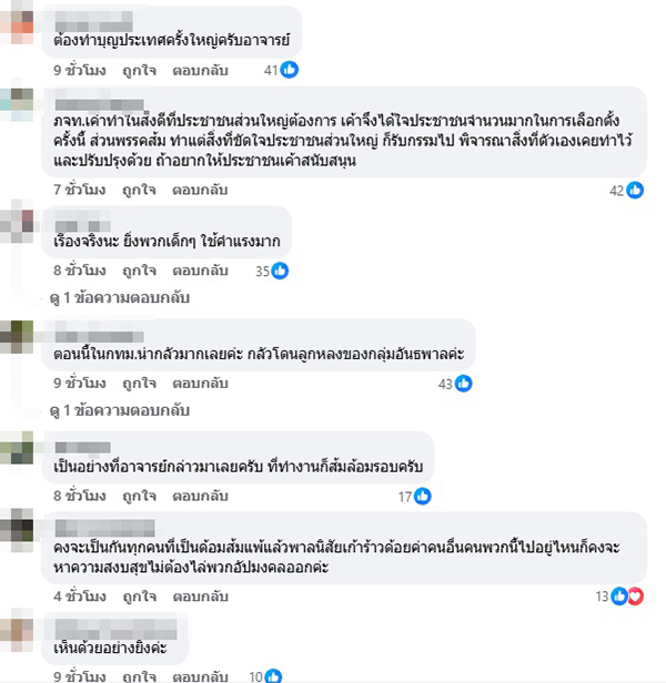 อ.อัจฉราวดี