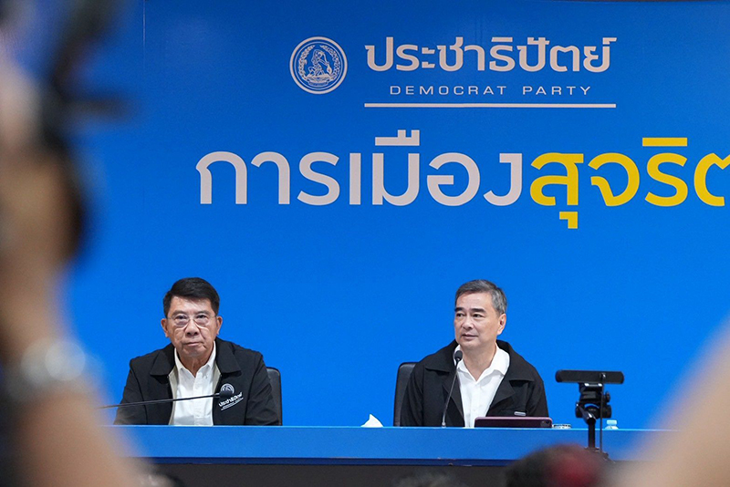 พรรคประชาธิปัตย์