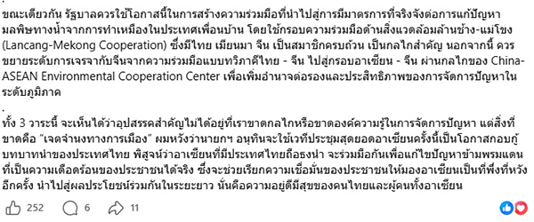ณัฐพงษ์ เรืองปัญญาวุฒิ