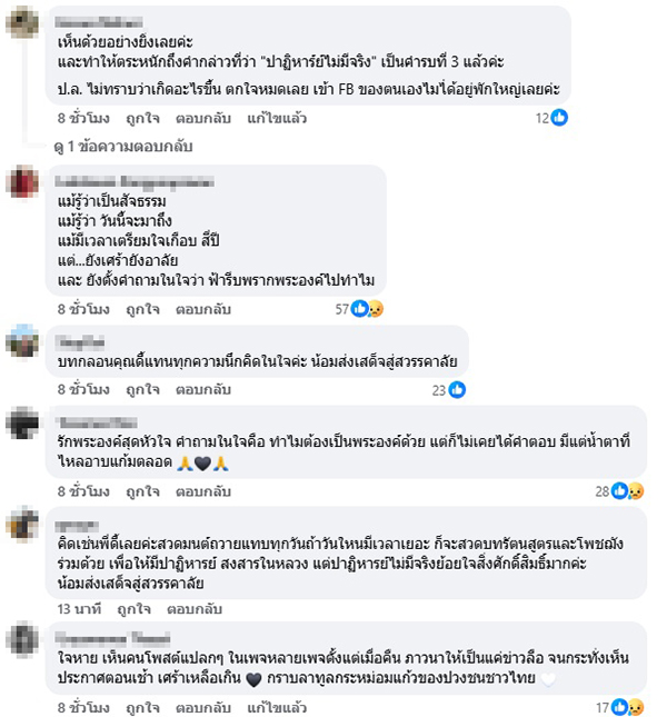 ดี้ นิติพงษ์