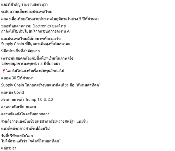 กรภัทร วรเชษฐ์