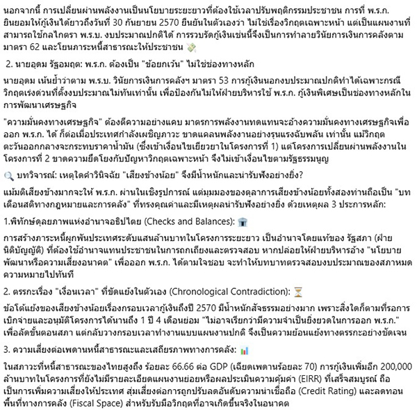วัส ติงสมิตร