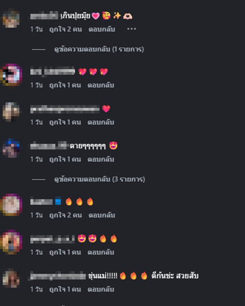 เบนซ์ พริกไทย