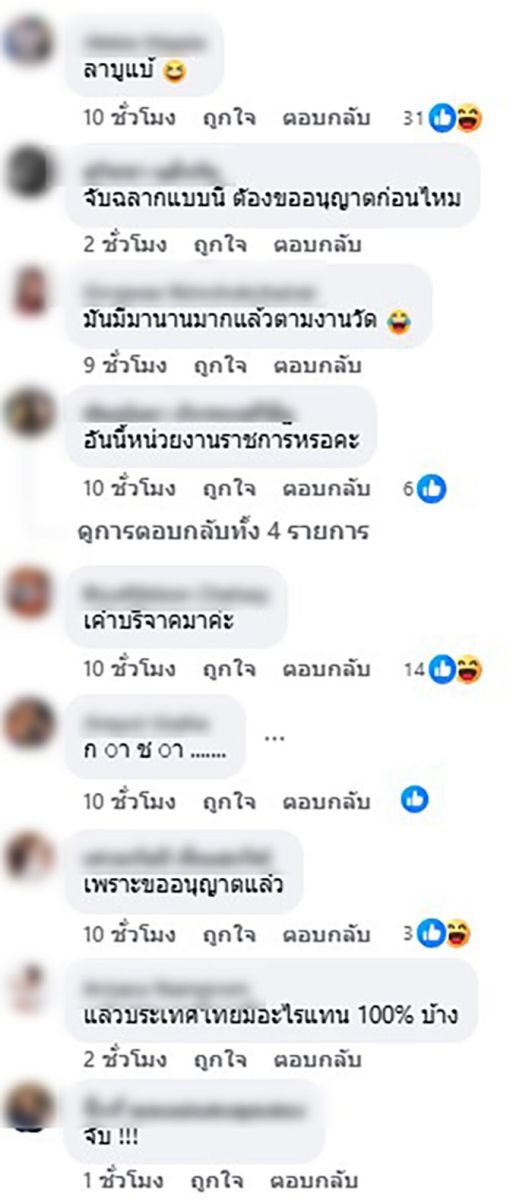 ผู้บริโภค 