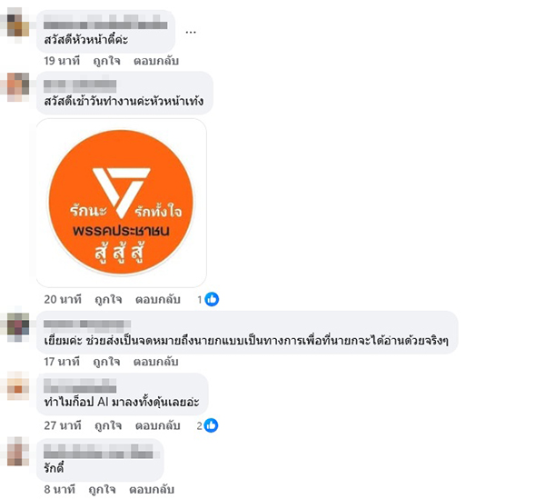 ณัฐพงษ์ เรืองปัญญาวุฒิ