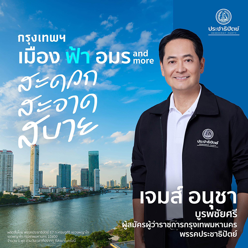 สกลธี ภัททิยกุล