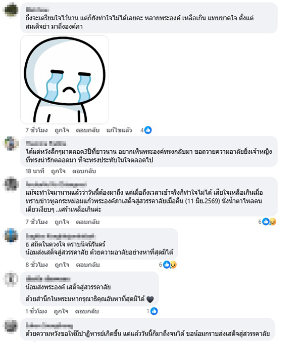 ดี้ นิติพงษ์