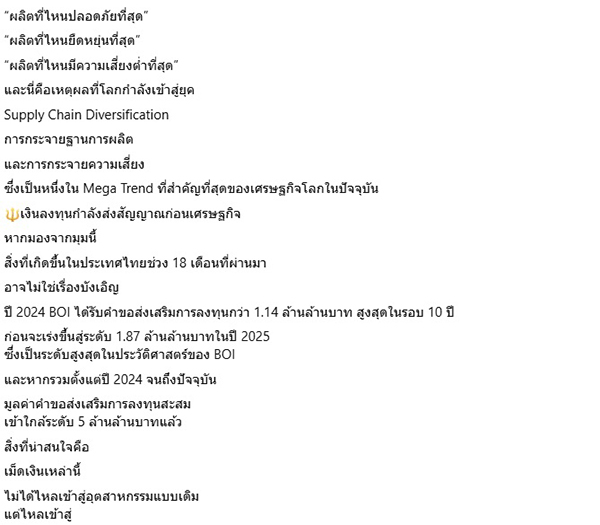 กรภัทร วรเชษฐ์