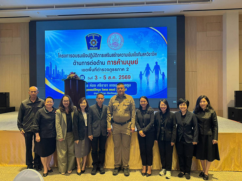 ตำรวจ