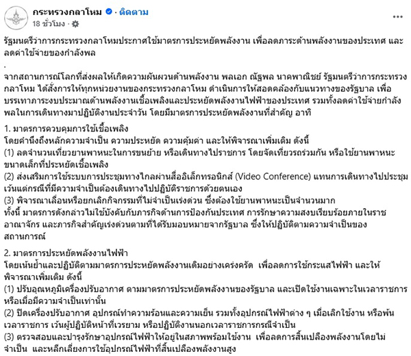 กระทรวงกลาโหม