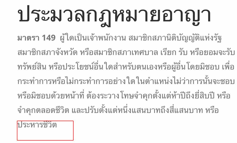 สมชาย แสวงการ