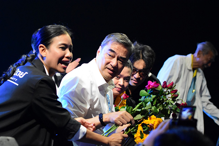 อภิสิทธิ์