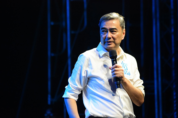 อภิสิทธิ์