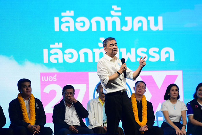 อภิสิทธิ์