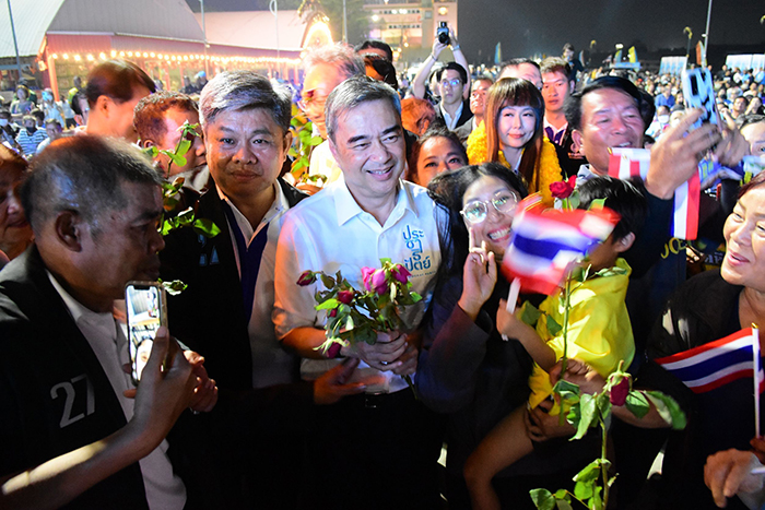 อภิสิทธิ์