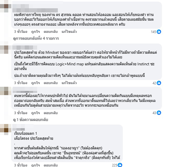 ดิว วีรวัฒน์