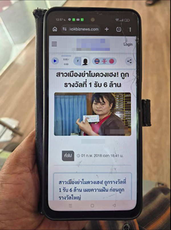 ถูกรางวัลที่ 1