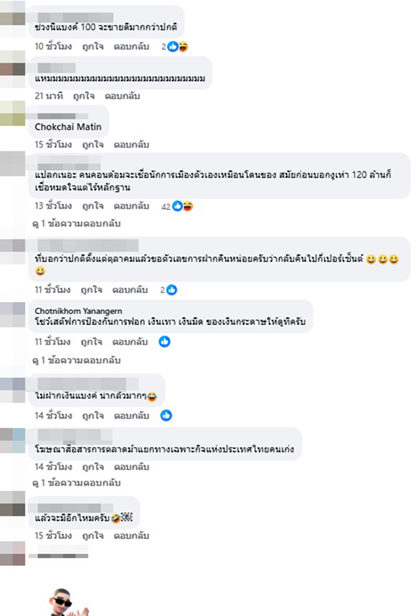 ธนาคารแห่งประเทศไทย