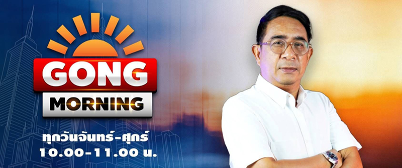 ปรเมษฐ์ ภู่โต