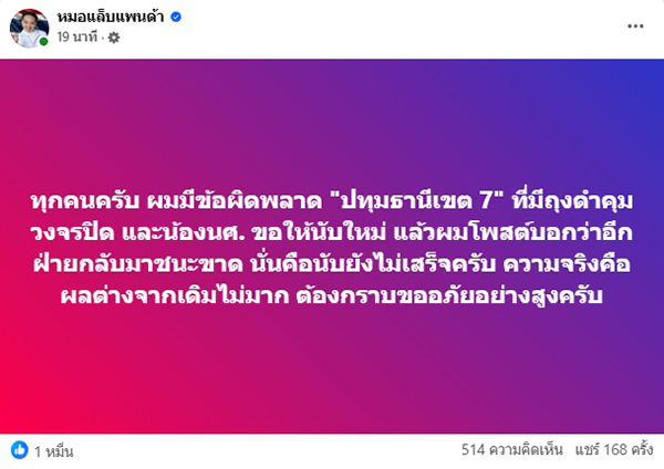 เลือกตั้ง