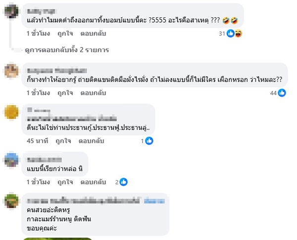 ดิว อริสรา