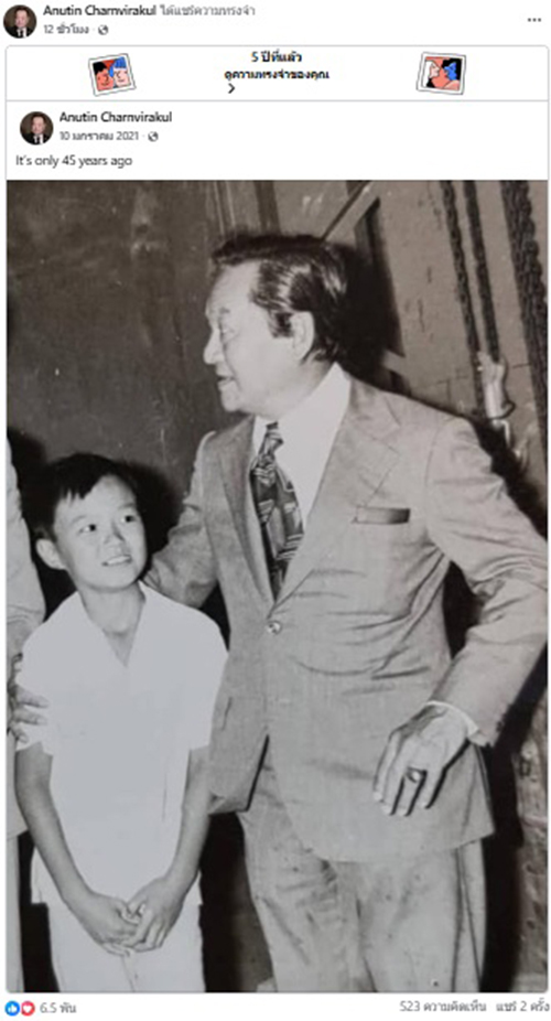 อนุทิน ชาญวีรกูล 