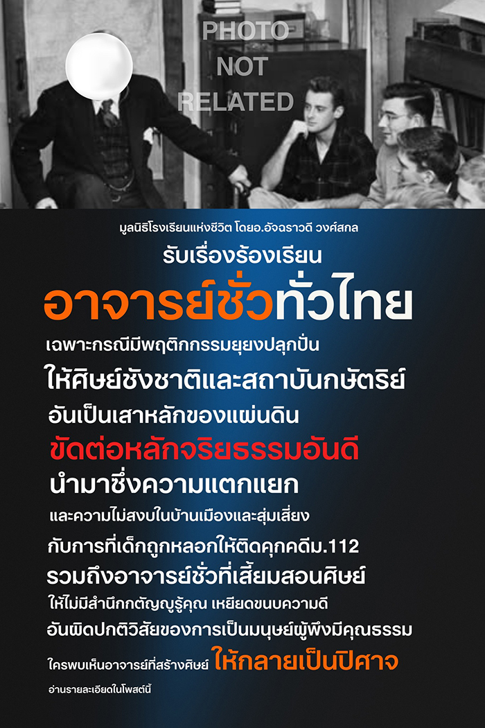 อ.อัจฉราวดี วงศ์สกล