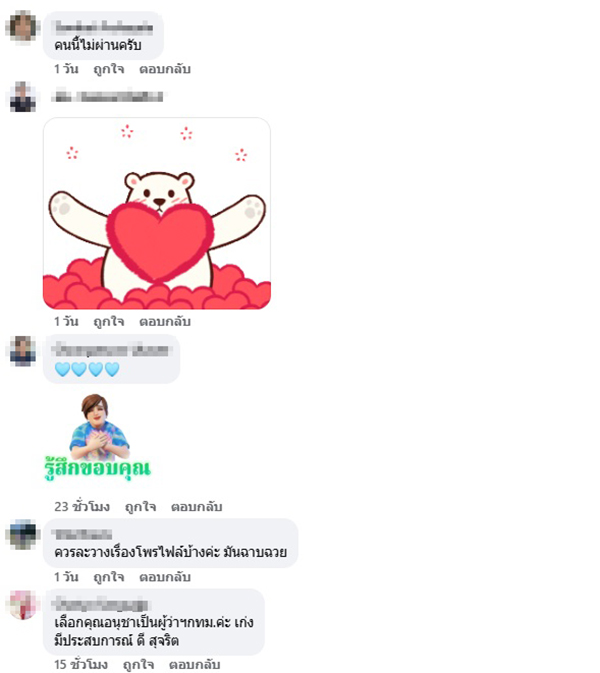 สกลธี ภัททิยกุล