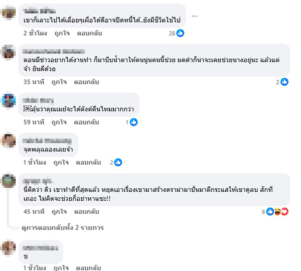 ดิว อริสรา