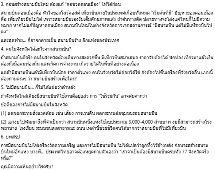 ดร.สามารถ ราชพลสิทธิ์